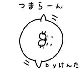 The sticker Kenta uses sticker #13033167