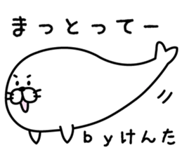 The sticker Kenta uses sticker #13033170