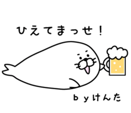 The sticker Kenta uses sticker #13033171