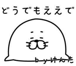 The sticker Kenta uses sticker #13033175