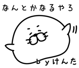 The sticker Kenta uses sticker #13033176