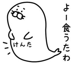 The sticker Kenta uses sticker #13033178