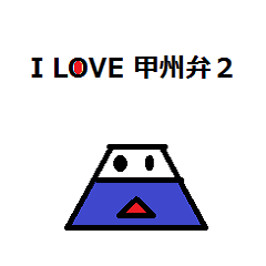 I love Koshu valve 2