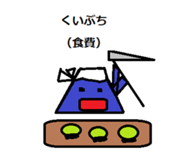 I love Koshu valve 2 sticker #13033400