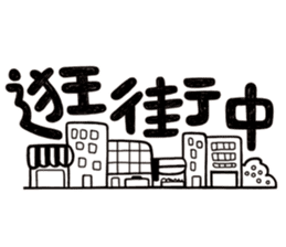 Simple Reply vol.01 (Lifestyle /CN) sticker #13033760