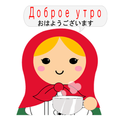 talk with matryoshka doll <2>