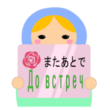 talk with matryoshka doll <2> sticker #13034299