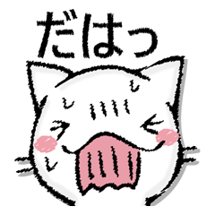 Capital letter and white cat