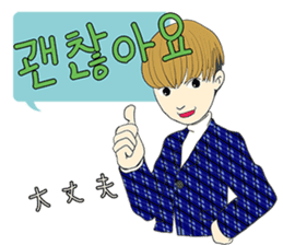 Korean boy "Min" sticker #13034634