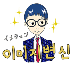 Korean boy "Min" sticker #13034642