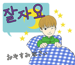 Korean boy "Min" sticker #13034661