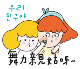 Kimi & Hani - My dear friends~ sticker #13034710