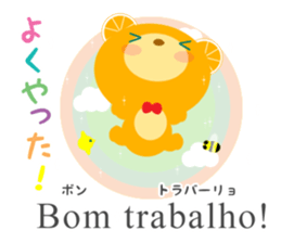 Let's learn Portuguese and Japanese! sticker #13034843