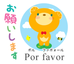 Let's learn Portuguese and Japanese! sticker #13034850