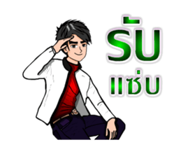 Mr.Good-duk-dik sticker #13034870