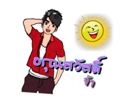 Mr.Good-duk-dik sticker #13034872