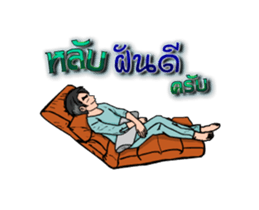 Mr.Good-duk-dik sticker #13034876