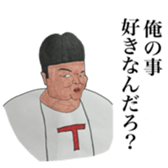 Iyashiyamo-mi serapist sticker sticker #13035714