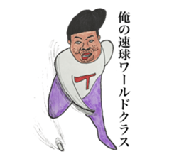 Iyashiyamo-mi serapist sticker sticker #13035735