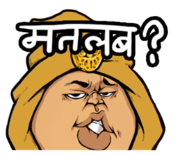 Jovial Indian gentleman(Hindi version) sticker #13036077