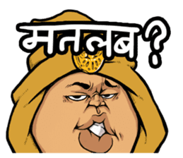 Jovial Indian gentleman(Hindi version) sticker #13036077