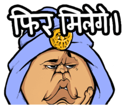 Jovial Indian gentleman(Hindi version) sticker #13036086