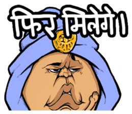 Jovial Indian gentleman(Hindi version) sticker #13036086