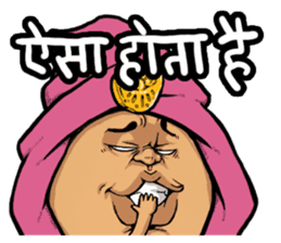 Jovial Indian gentleman(Hindi version) sticker #13036091