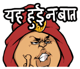Jovial Indian gentleman(Hindi version) sticker #13036096