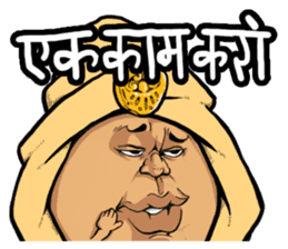 Jovial Indian gentleman(Hindi version) sticker #13036103