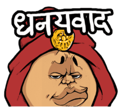 Jovial Indian gentleman(Hindi version) sticker #13036109