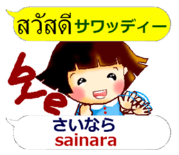 Japanese Kansai dialect and Thai sticker #13036152