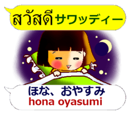 Japanese Kansai dialect and Thai sticker #13036153