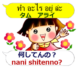 Japanese Kansai dialect and Thai sticker #13036155