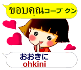 Japanese Kansai dialect and Thai sticker #13036156