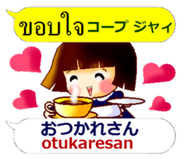 Japanese Kansai dialect and Thai sticker #13036157