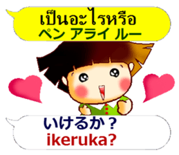 Japanese Kansai dialect and Thai sticker #13036159