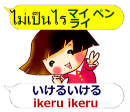 Japanese Kansai dialect and Thai sticker #13036160