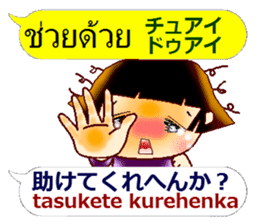 Japanese Kansai dialect and Thai sticker #13036161