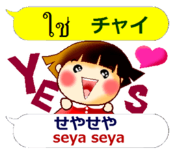 Japanese Kansai dialect and Thai sticker #13036162