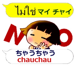 Japanese Kansai dialect and Thai sticker #13036163
