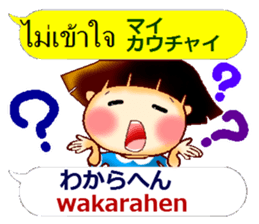Japanese Kansai dialect and Thai sticker #13036164
