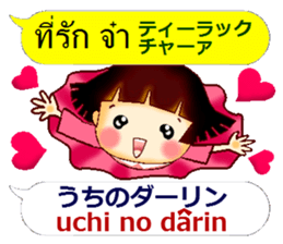 Japanese Kansai dialect and Thai sticker #13036166
