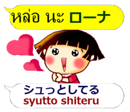 Japanese Kansai dialect and Thai sticker #13036167
