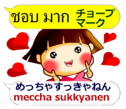 Japanese Kansai dialect and Thai sticker #13036168