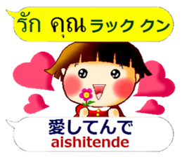 Japanese Kansai dialect and Thai sticker #13036169