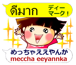Japanese Kansai dialect and Thai sticker #13036170