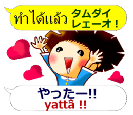 Japanese Kansai dialect and Thai sticker #13036171