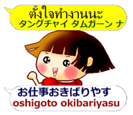 Japanese Kansai dialect and Thai sticker #13036172