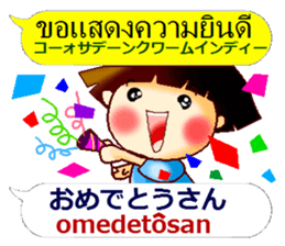 Japanese Kansai dialect and Thai sticker #13036173